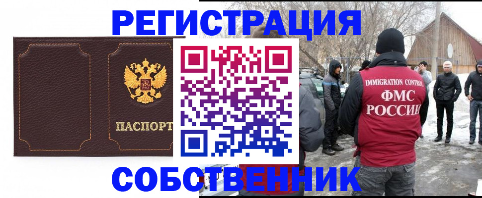 временная регистрация в Хвалынске