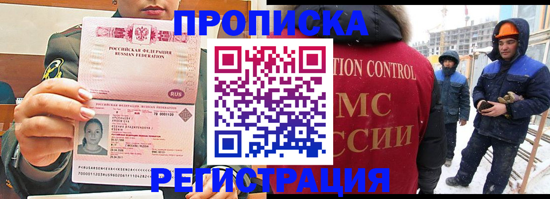 где прописаться в Хвалынске