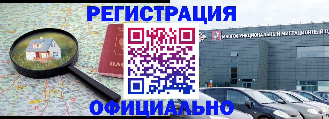 прописка от собственника в Хвалынске